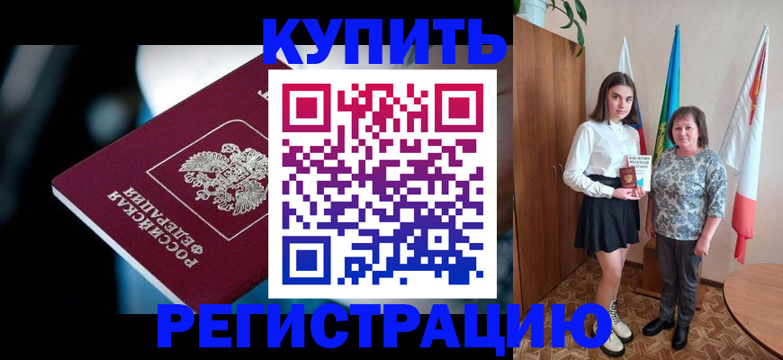 регистрация для школы в Череповце